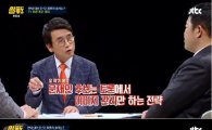 ‘썰전’ 시청률 6.6%, 소폭 상승…19대 대선 판도 분석 눈길