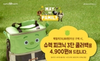 배스킨라빈스, 패밀리 사이즈 이상 구입 시 '슈렉 피크닉 3단 쿨러백' 4900원