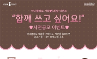 유진로봇, 가정의 달 기념 이벤트 진행