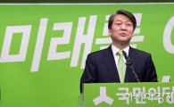 안철수 긴급 기자회견, "민정수석실 폐지하겠다"…네티즌 반응은?