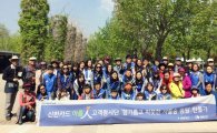 신한카드, 서울숲 화단 가꾸기 봉사활동 진행 