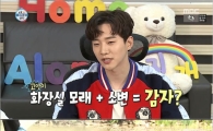 '나 혼자 산다' 연기돌 준호, 포복절도 '고라니' 묘사…연기 앞에선 진지함 그 자체 