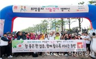 전북은행, ‘제5회 아름다운 동행 희망풍차 나눔 걷기 캠페인’개최