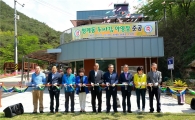 곡성군, 청계동 솔바람야영장 5월 1일 개장