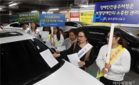 [포토]광주시 북구, 장애인전용 주차구역 홍보 
