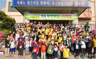 전국 환경체험 나비캠프 ‘성료’