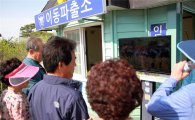함평경찰, 3대 반칙 행위 근절 콘텐츠 제작  축제장 영상 홍보