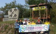 한국농촌지도자진도군연합회, 진도 환경 클린운동 실시