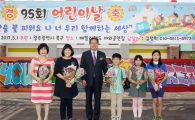 [포토]광주시 북구, 제95회 어린이날 기념행사