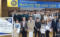 호남대 문화콘텐츠사업단, 원광연 교수 초청 인문학특강