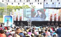 제44회 해남군민의 날 기념행사 개최~전남 중심군 재도약