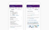 네이버 "전국 사전 투표소 정보, 투표소 위치 확인하세요"
