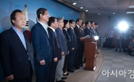 [포토]바른정당 비 유승민계 의원, 집단탈당·홍준표 지지
