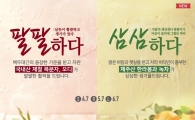 스무디킹, 복분자·오디 등으로 만든 건강 스무디 4종 출시