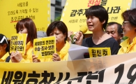 [문재인 시대]세월호 유가족 "참사의 아픔 치유되길 희망한다"