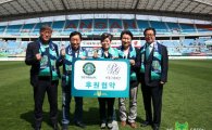 "안산그리너스FC 1골, 박홍근홈패션 침구 10채 후원"