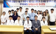 동신대 광주한방병원·한국한의학연구원, 어깨 관절경 수술후 통증 침스밴드 임상시험 대상자 모집