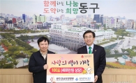 [포토]광주강남요양병원, 광주 동구청에 백미 전달