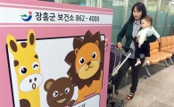 장흥군, “유모차 소독하고 가세요”