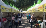 용인 농촌테마파크 5~7일 '농산물직거래장터' 운영