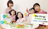 SK케미칼 친환경소재 '에코젠', 어린이 요리도구 첫 적용 