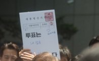 [포토]문재인 "적폐청산, 정권교체를 위해 사전투표"