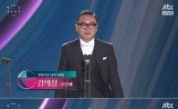 '백상예술대상' 김의성, "소처럼 일하겠다"…'더 킹' 눈물 흘리는 김소진 
