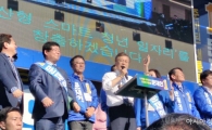 '마산' 찾은 文…"끝날 때까지 끝난 게 아냐. 하늘이 두쪽 나도 투표해야"