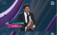 '백상예술대상' 송강호·손예진, 후배 배우들 보며 값진 수상소감 