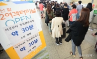 [포토]'사전투표, 여기서부터 30분'