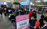 [포토]인천공항 사전투표 기본 1시간 걸려