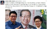 박근령·신동욱 부부, 사전투표 인증샷 공개…“홍준표 지지한다”