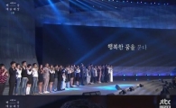 백상예술대상, 무명배우 33인 공연에 유해진·천우희 울컥