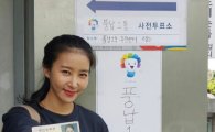 김정민, 투표 인증샷 공개…“사전투표제 정말 좋은것 같아요” 