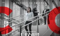 엠마 왓슨 영화 '더 서클' 론칭 포스터 공개…톰 행크스와 호흡