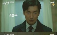 '비밀의 숲' 조승우X배두나 3종 티저 영상 공개, 숨 막히는 긴장감