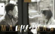 '맨투맨' 세 번째 OST 공개, 허각 '너란 이유'…웅장한 오케스트라 사운드