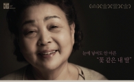 '컬투쇼' 전미선, "강부자에게 연락 잘 못해" 무뚝뚝한 성격 고백