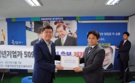 호남기업가 509인 “더민주 문재인 후보 지지선언”