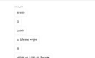 '프로듀스101 시즌2' 하민호, 미성년자 희롱 SNS 논란…"우리집에 올래?"