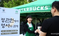 스타벅스와 함께 덕수궁 정관헌의 정취를 느껴보세요