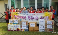 장성우체국, 따뜻한 이웃사랑 나눔 실천