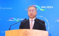 김용덕 중앙선관위원장 "투표로 미래를 열자" 대국민 담화 발표<전문>