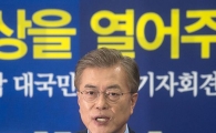 [포토]문재인, 마지막 대국민호소 기자회견