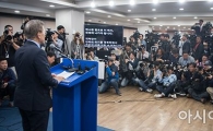 [포토]기자회견 갖는 문재인 후보