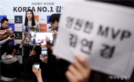[포토]'영원한 MVP 김연경'
