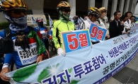 [포토]'꼭 투표하세요'