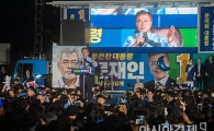 [포토]문재인 후보, 마지막 지지연설