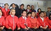 한국당 "대선은 끝이 아닌 시작…자유대한민국 지킬 것"