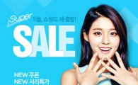 G마켓, 여름쇼핑객 겨냥 '뉴 슈퍼세일' 진행